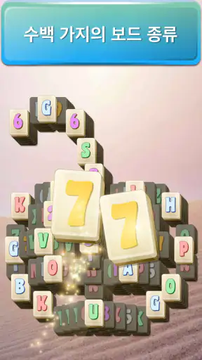 마작 screenshot