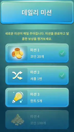 마작 screenshot