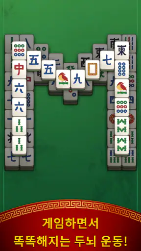 마작 보야지: 타일 매칭 screenshot