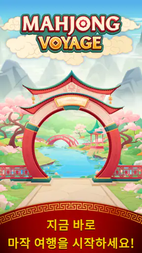 마작 보야지: 타일 매칭 screenshot