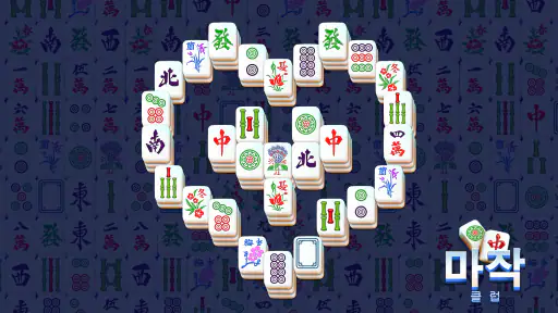 마작 클럽 - 솔리테어 게임 screenshot