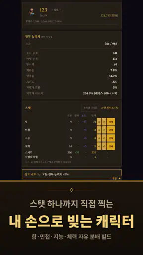 마지막이야기-Last Story 방치형 RPG screenshot