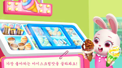 마트놀이 - 베이비버스 screenshot