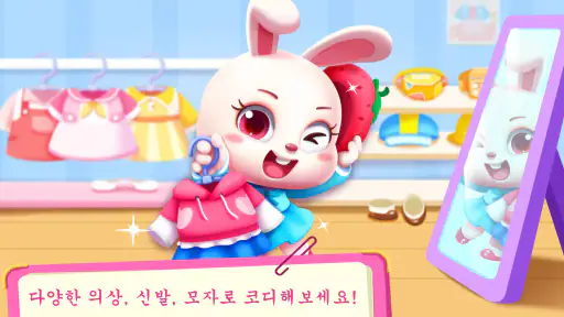 마트놀이 - 베이비버스 screenshot