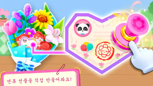 마트놀이 - 베이비버스 screenshot