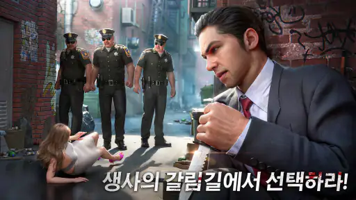 마피아 시티 screenshot
