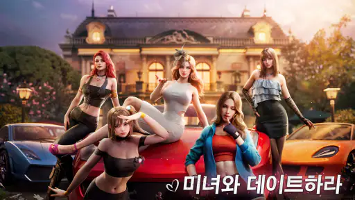 마피아 시티 screenshot