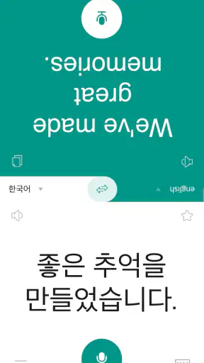 말하는 번역기 - 실시간 초간편 번역, 통역, 회화 screenshot