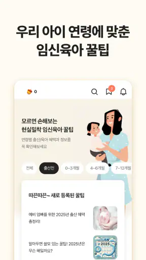 맘맘 - 아이랑 갈곳, 살것 추천 screenshot