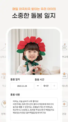 맘시터 - 아이돌봄,베이비시터,등하원도우미,돌봄,시터 screenshot