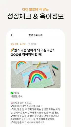 맘시터 - 아이돌봄,베이비시터,등하원도우미,돌봄,시터 screenshot