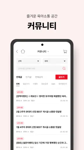 맘큐 - 유한킴벌리 직영몰 momQ screenshot