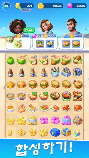 맛있는 여행: 합성 게임 screenshot