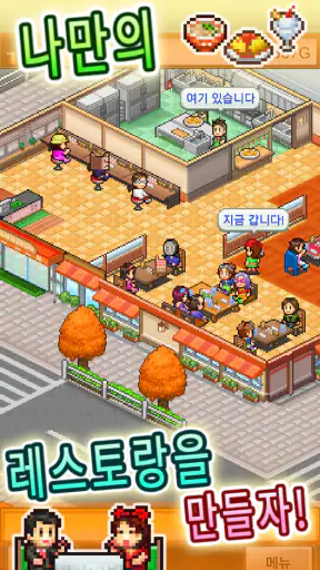 맛집 스토리 screenshot