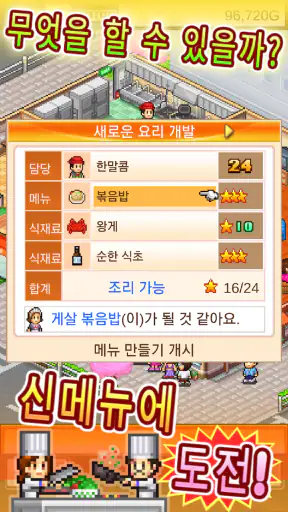 맛집 스토리 screenshot