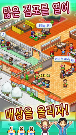 맛집 스토리 screenshot