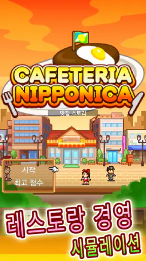 맛집 스토리 screenshot