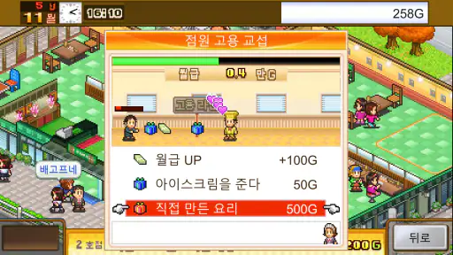 맛집 스토리 screenshot
