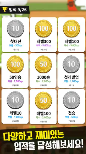 맞고 2024 - 고스톱 게임 screenshot