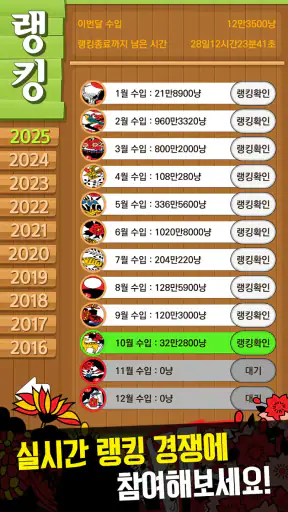 맞고 2024 - 고스톱 게임 screenshot