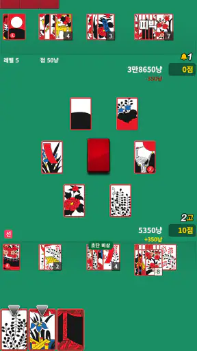 맞고! : 고스톱 맞고 게임 screenshot