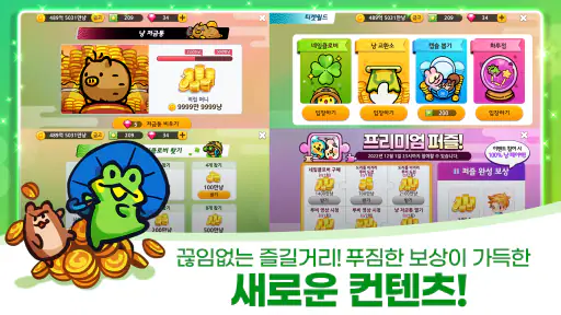 맞고의신 screenshot