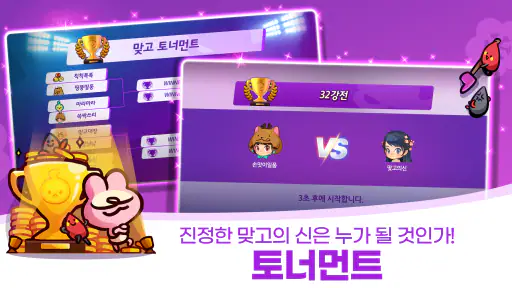 맞고의신 screenshot