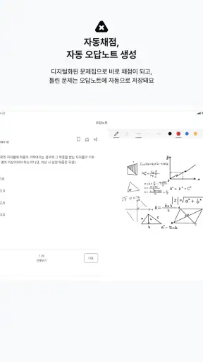 맞추다 - 자격증 CBT 기출문제 전기 건축 산업안전 screenshot