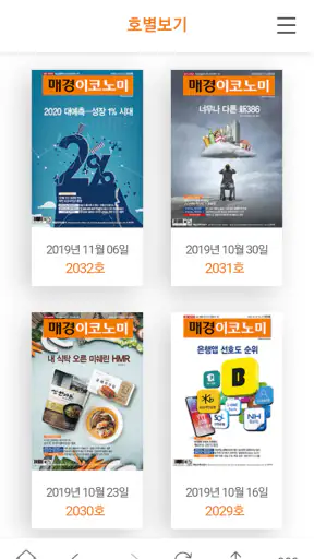 매경ECONOMY screenshot