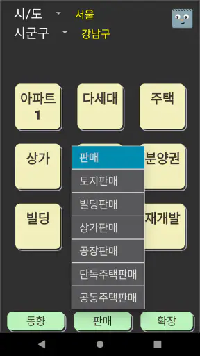 매물장 Gray screenshot