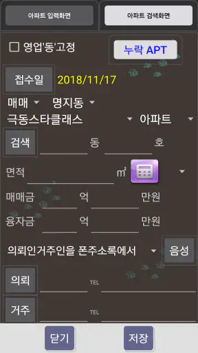 매물장 Gray screenshot