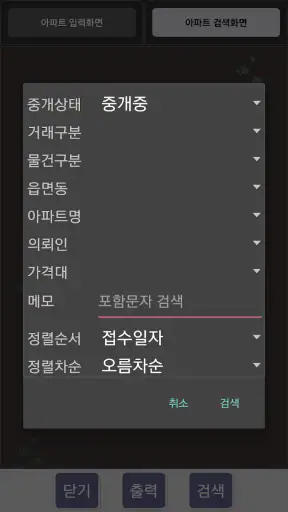 매물장 Gray screenshot