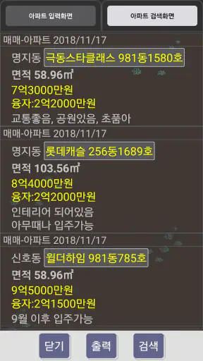 매물장 Gray screenshot