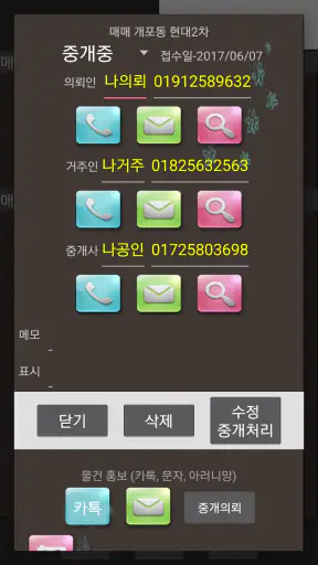 매물장 Gray screenshot