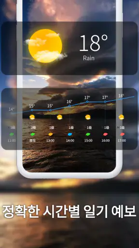 매일 날씨 screenshot