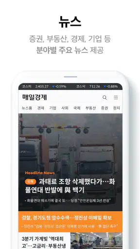 매일경제 Mobile screenshot