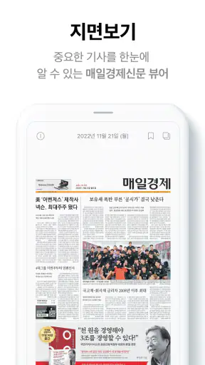 매일경제 Mobile screenshot