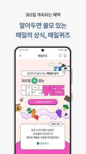 매일유업 공식몰 screenshot