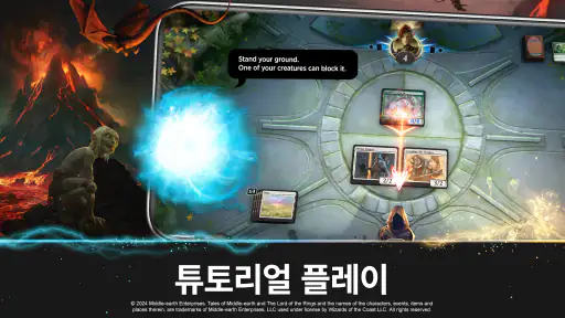 매직: 더 개더링 아레나 screenshot