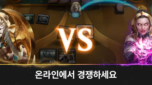 매직: 더 개더링 아레나 screenshot