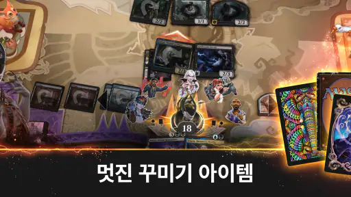 매직: 더 개더링 아레나 screenshot