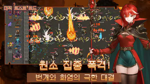 매직 로스트 로드 screenshot
