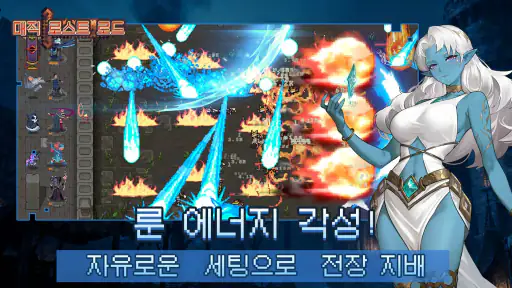 매직 로스트 로드 screenshot
