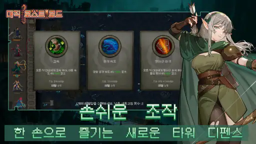 매직 로스트 로드 screenshot