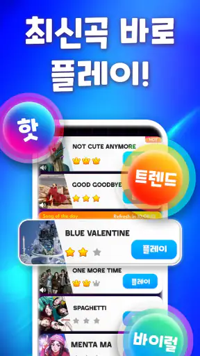 Music Hop: 리듬 음악 게임, 귀여운 캐릭터 screenshot