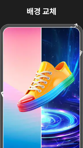 매직 이레이저 - 오브젝트 제거 screenshot