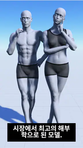 매직포저 – 예술적 포즈 툴 screenshot