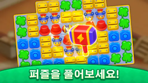 매칭 고 (Matching Go!) - 퍼즐 게임 screenshot