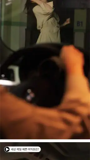 맥심 한국판 Maxim Korea screenshot