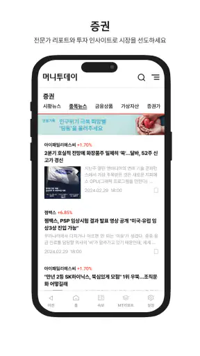 머니투데이 뉴스 screenshot